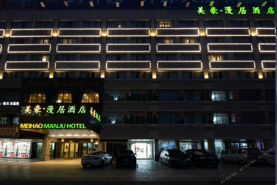 Meihao Manju Hotel Nghĩa Ô Ngoại thất bức ảnh